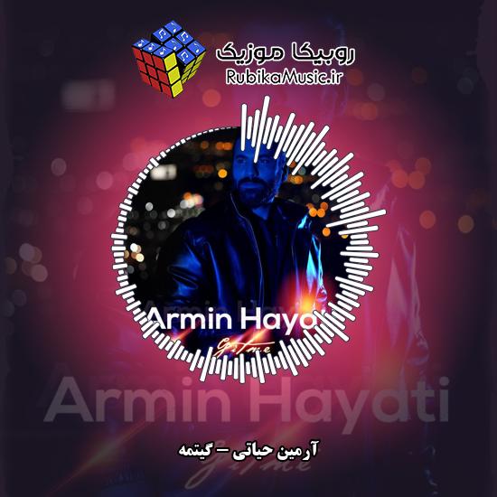 دانلود آهنگ آرمین حیاتی گیتمه 8 دانلود آهنگ گیتمه آرمین حیاتی
